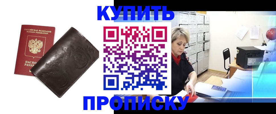 временная регистрация 2025 в Казани