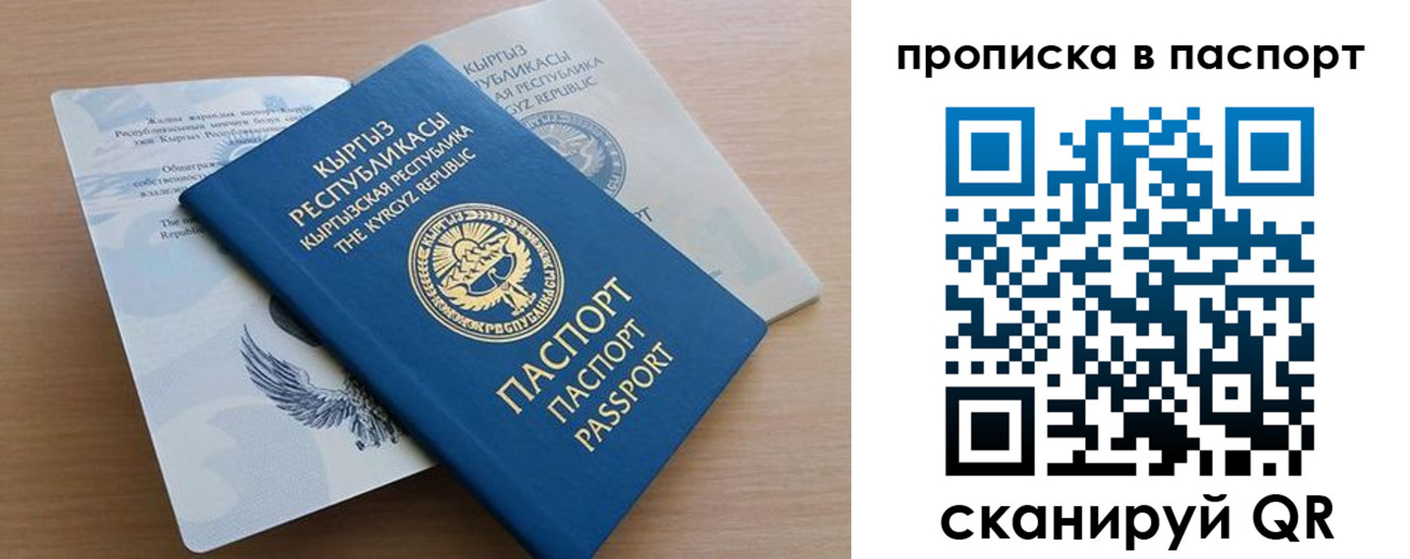 прописка ребенка в Казани