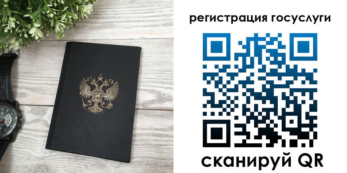 прописка в Казани