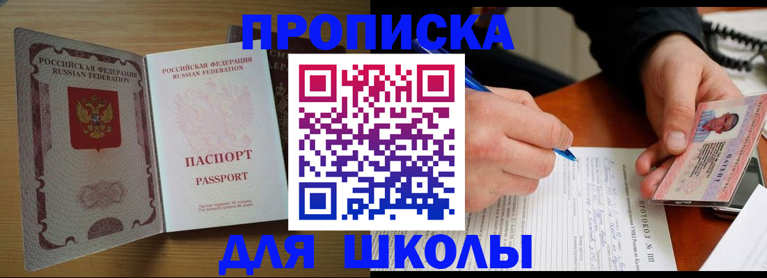 прописка для работы в Казани