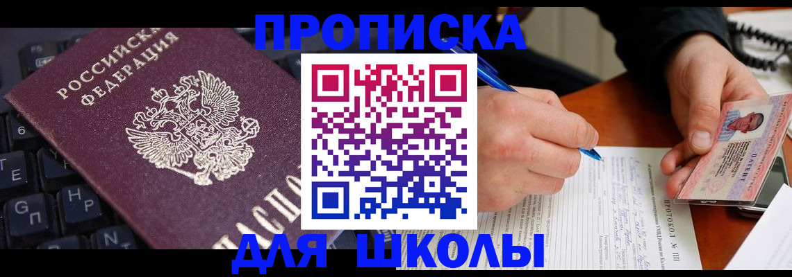 временная регистрация для всех в Казани
