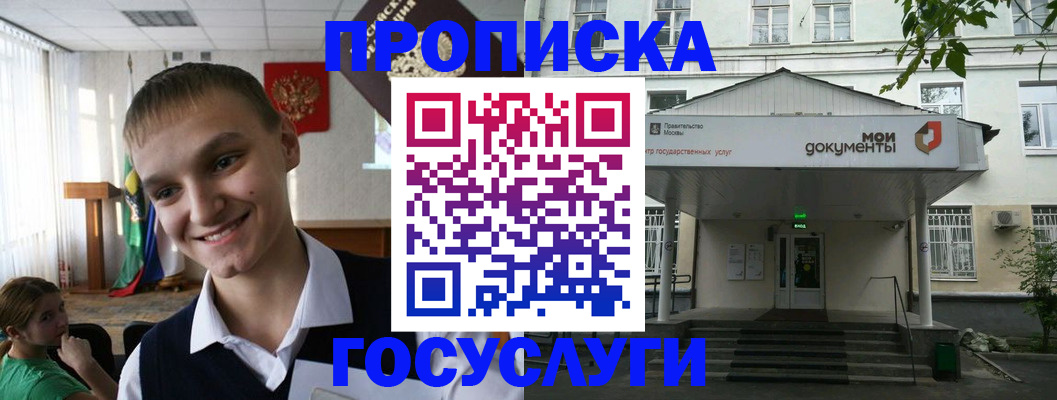 временная регистрация купить в Казани