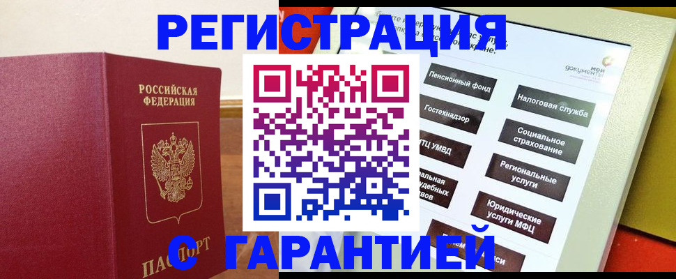 временная регистрация поиск в Казани