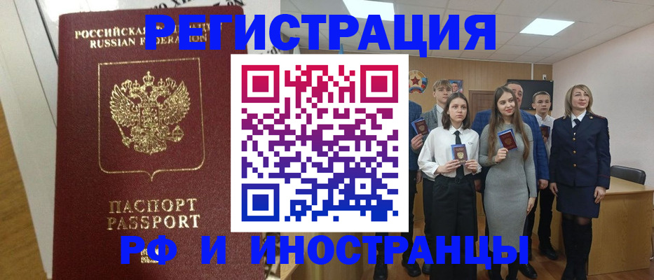 временная прописка в Казани