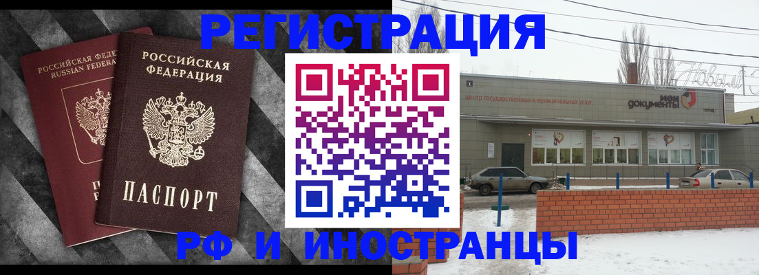 прописка поиск в Казани