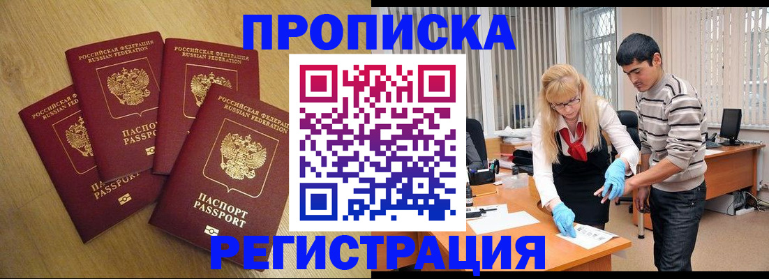 временная регистрация надежно в Казани