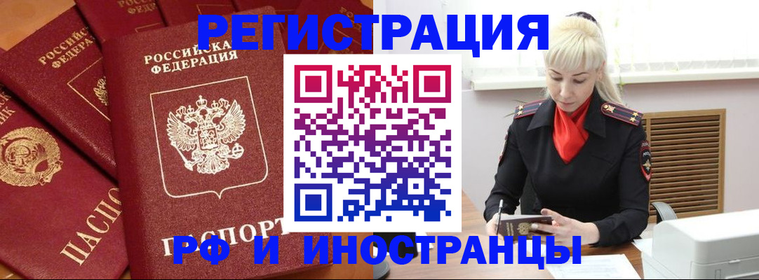 прописка для военкомата в Казани