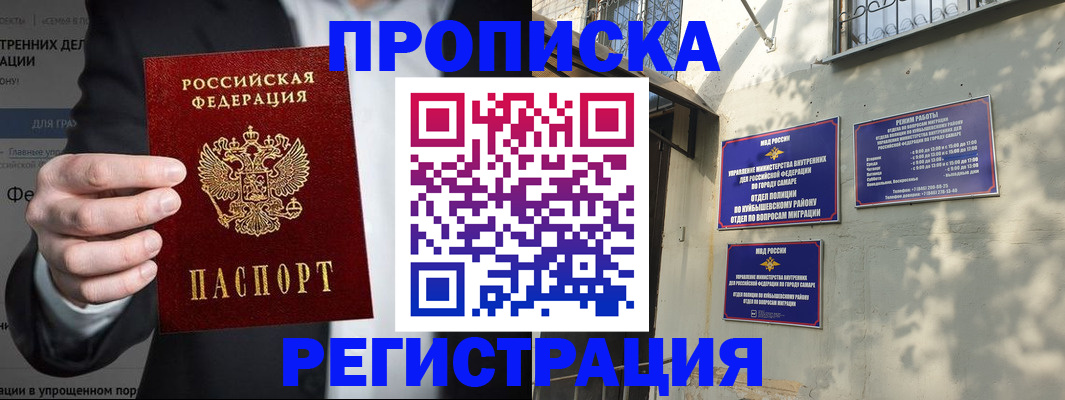 временная регистрация гарантия в Казани