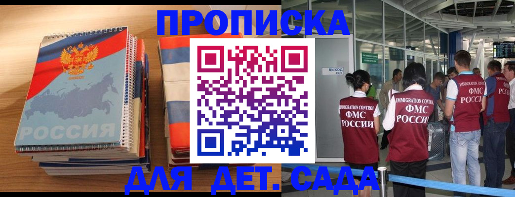 временная регистрация законно в Казани